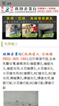 Mobile Screenshot of drilling.com.tw